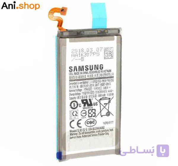 باتری گوشی سامسونگ مدل S9 -PLUS کدB147