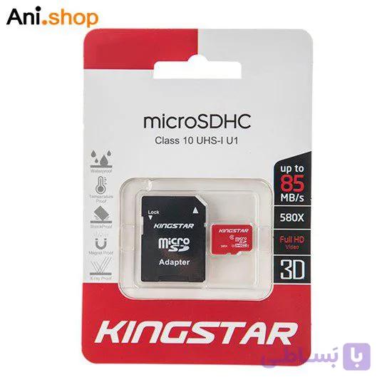 رم میکرو کینگ استار 64 گیگ U1 C10 85M کد 807