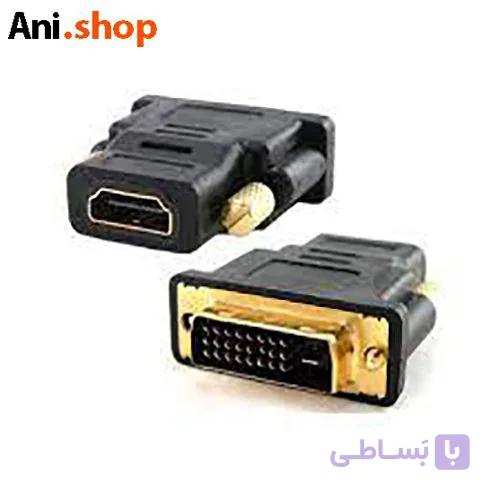مبدل DVI به HDMI کد 111