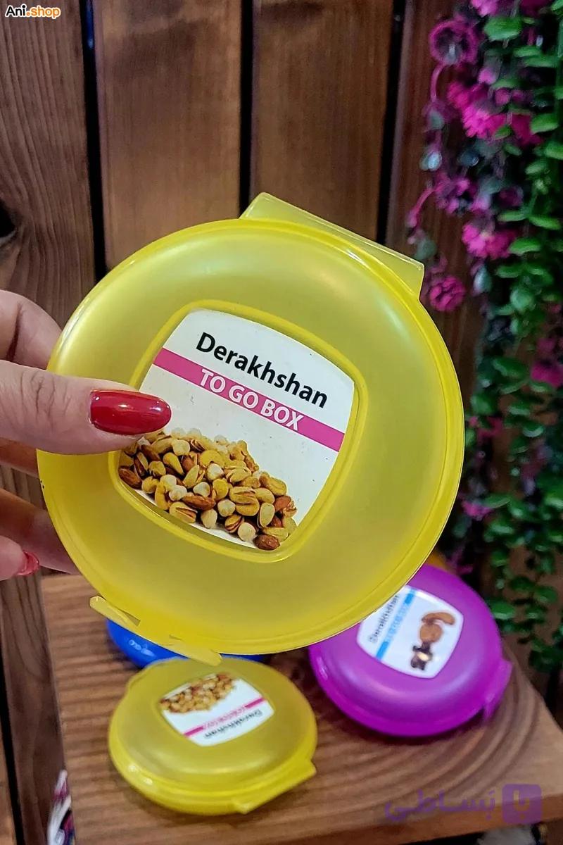ظرف غذای تنقلات کوچک — تصویر 1