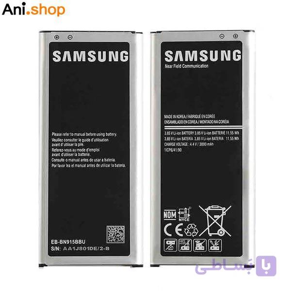 باتری گوشی سامسونگ مدل NOTE-ED-N915 کد B134