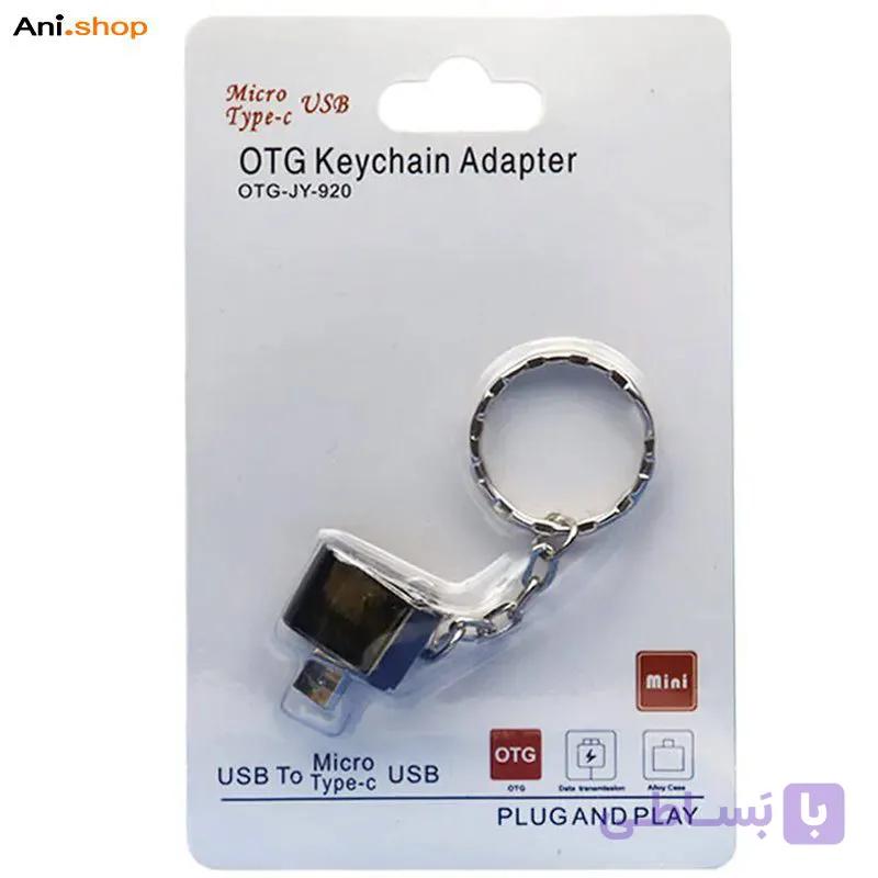 مبدل USB به TYPE-C OTG مدل JY-920 — تصویر 1