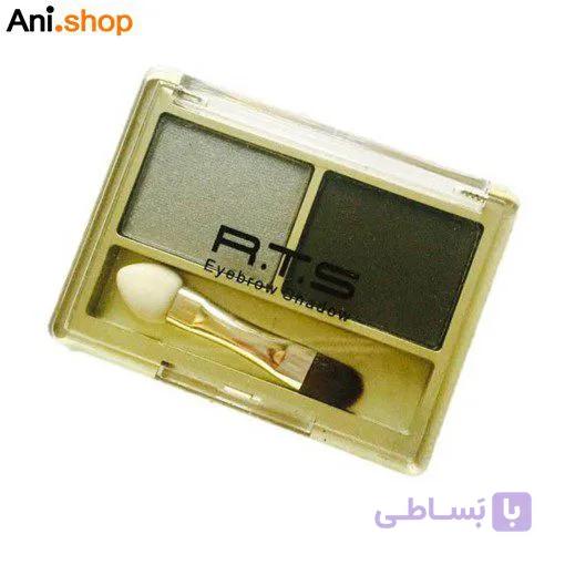سایه چشم آر تی اس R.T.S