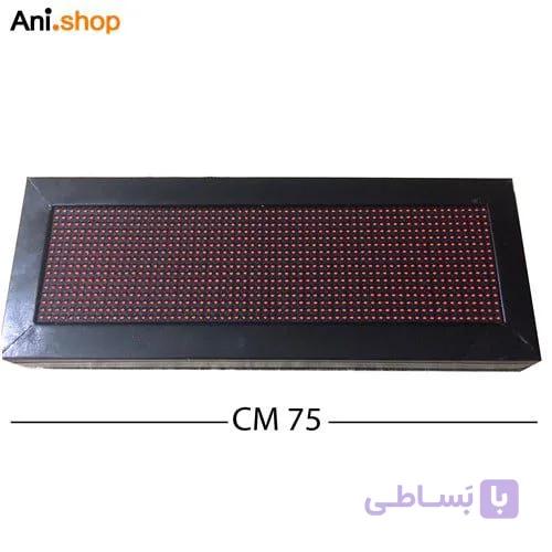 تابلو روان شارژی سایز کوچک 26×75 cm قرمز مدل USB — تصویر 1