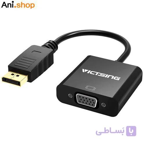 DP TO VGA کد 236