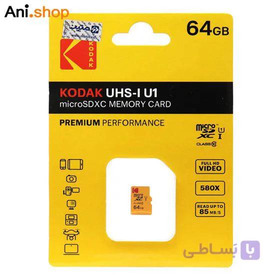 رم میکرو 64 کداک گیگ با خشاب U1 C10 85M کد 809