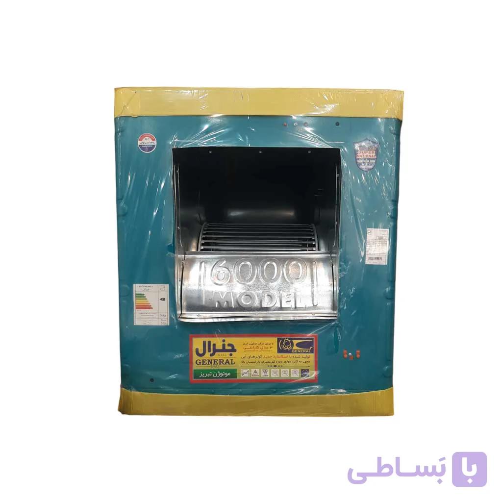 کولر آبی 6000 پوشالی (موتور موتوژن تبریز)