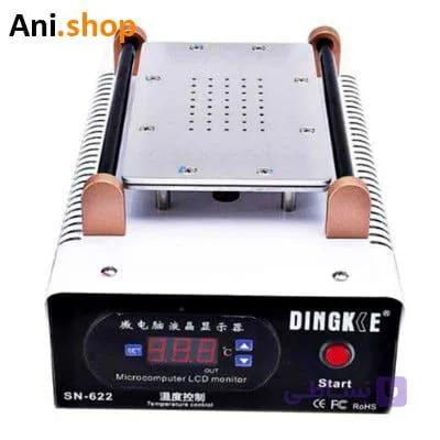 دستگاه تعویض گلس (GLASS REMOVING MACHINE SN-622 (DINGKE کد MO153
