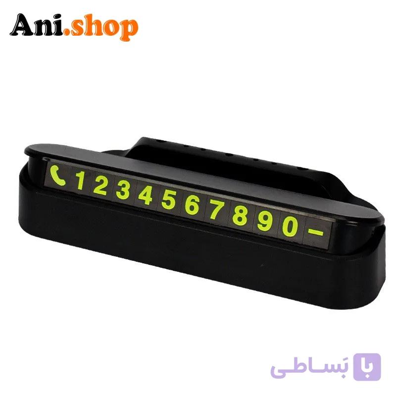 پارکفون مدل چشم — تصویر 1