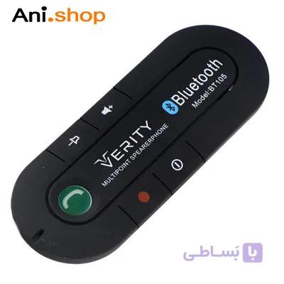 شارژر فندکی و گیرنده بلوتوث Verity مدل BT105 کد 23 — تصویر 1