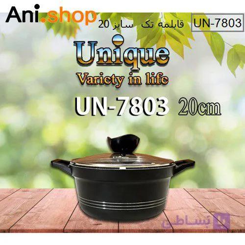 قابلمه 20 کف گرانیت مدل UN-7803 کد 145