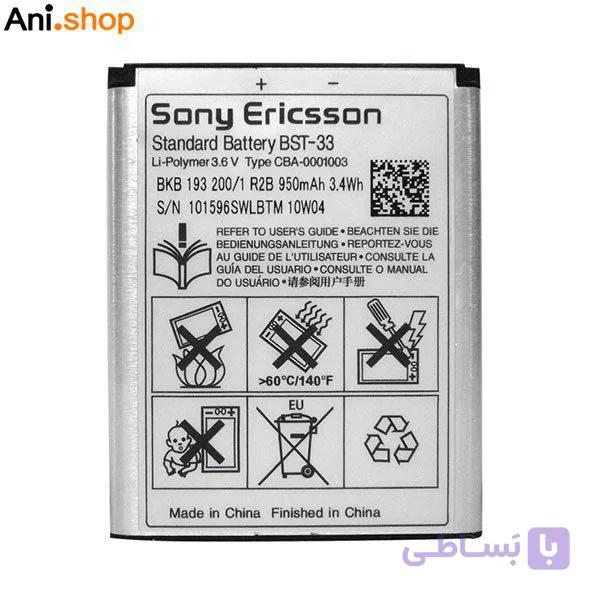 باتری گوشی سونی مدل K800-BST33 کد B217
