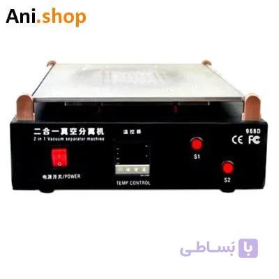دستگاه تعویض گلس GLASS REMOVING MACHINE AMP-968D 10INCH کد MO177