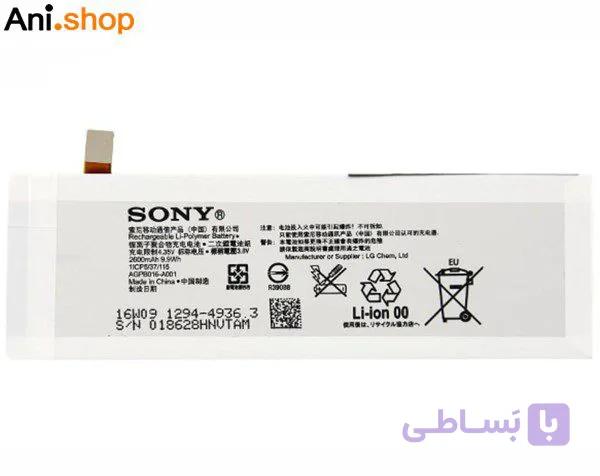 باتری گوشی سونی مدل M5 کد B210