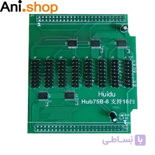 هاب 75 8 لاین HUB75-D