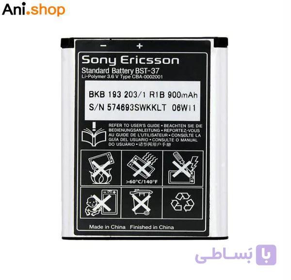 باتری گوشی سونی مدل BTS 43 کد B205