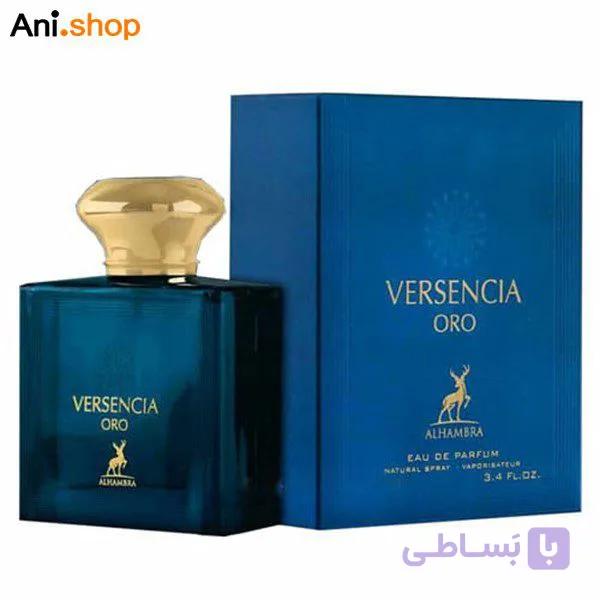 عطر ادکلن الحمبرا ورساچه اروس | Alhambra versencia Oro — تصویر 1