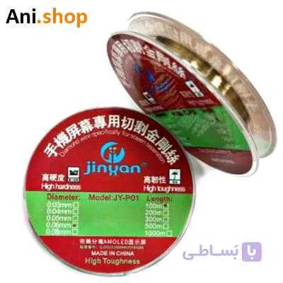 سیم برش مدل JY-PO1 کد MO63