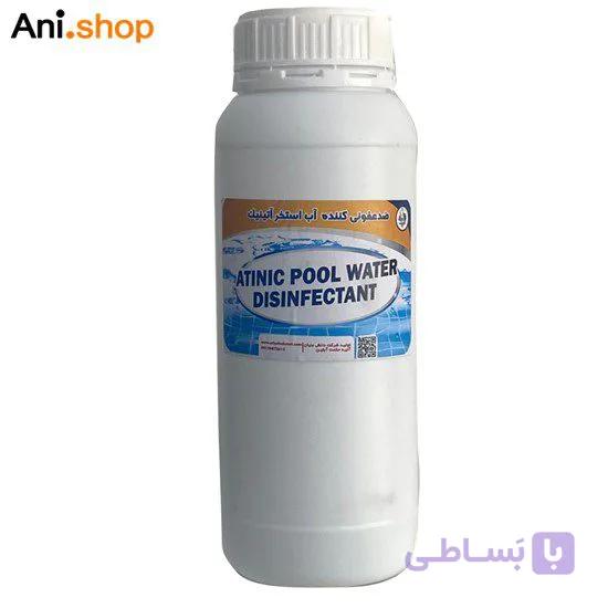 ضد عفونی کننده آب استخر آتینیک کد 1485 — تصویر 1