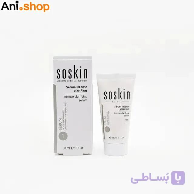 سرم ضد لک و روشن کننده ساسکین مناسب برای انواع پوست 30ml — تصویر 1