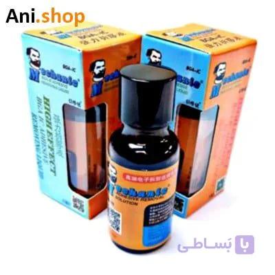 حلال چسب مکانیک BGA IC LIQUID MCN-S8 یک عددی کد MO166