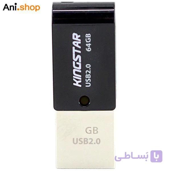 فلش 64گیگ S20 مدل KINGSTAR OTG کد 1007 — تصویر 1