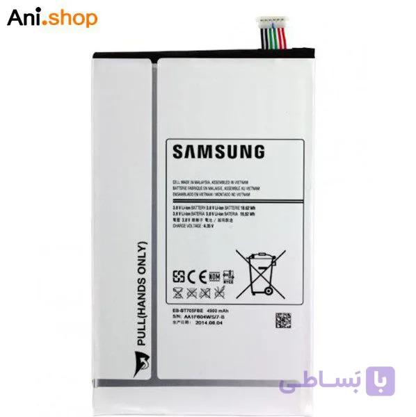 باتری تبلت مدل T705کد B365