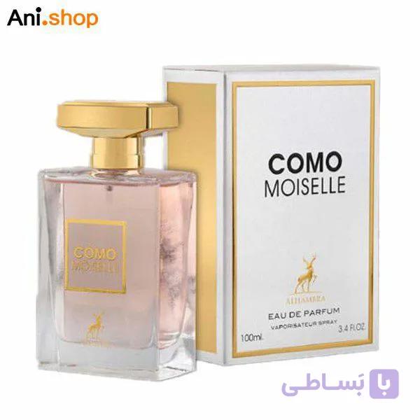 ادکلن AlHambra Como Moiselle الحمبرا کومو مویزل رایحه ادکلن شنل کوکو مادمازل Chanel Coco Mademoiselle/اورجینال کد 449