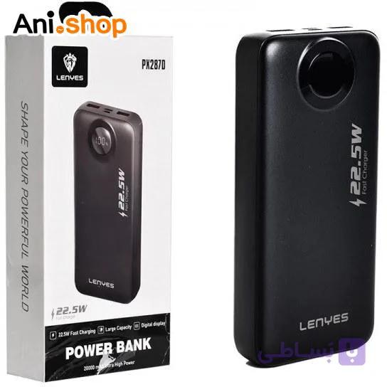 پاوربانک لنیس مدل PX287D