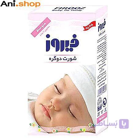 شورت دو گره فیروز سایز بزرگ بسته 5 عددی کد M53