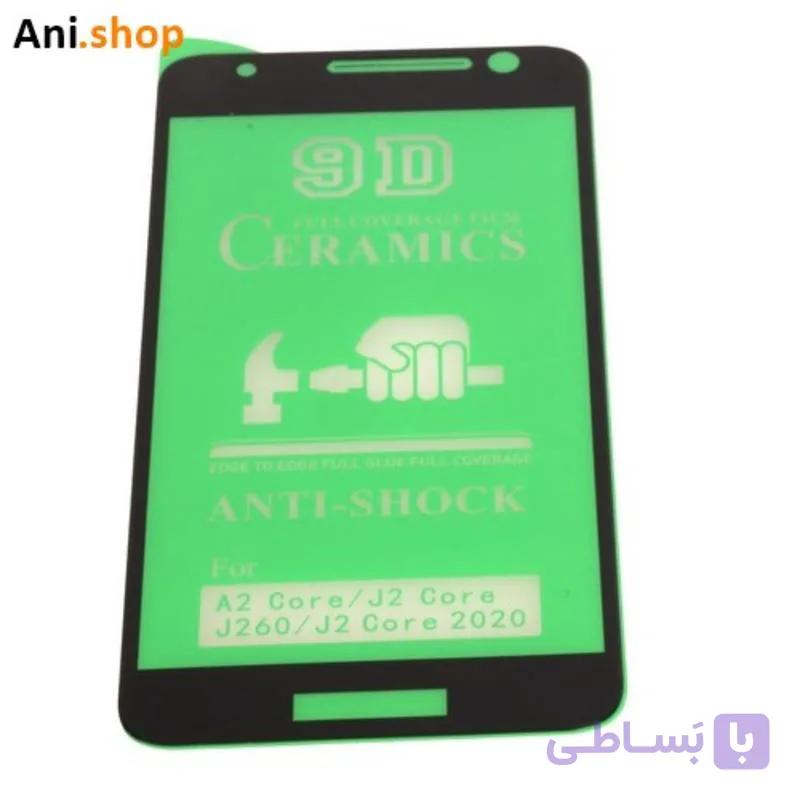 گلس سرامیکی سامسونگ A2 CORE-J2 CORE-J260-J2 CORE 2020