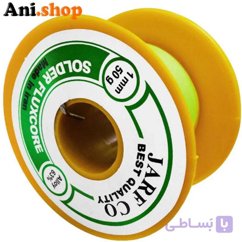 لحیم 50گرمی ژرف