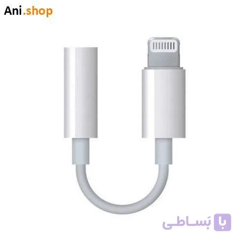مبدل لایتنینگ به جک هدفون اپل کد 80
