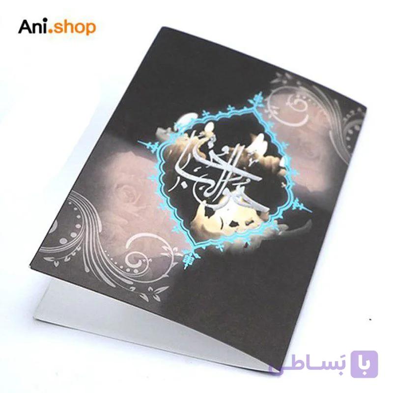 کارت دعوت مجالس مذهبی (بسته 10 عددی) dz25