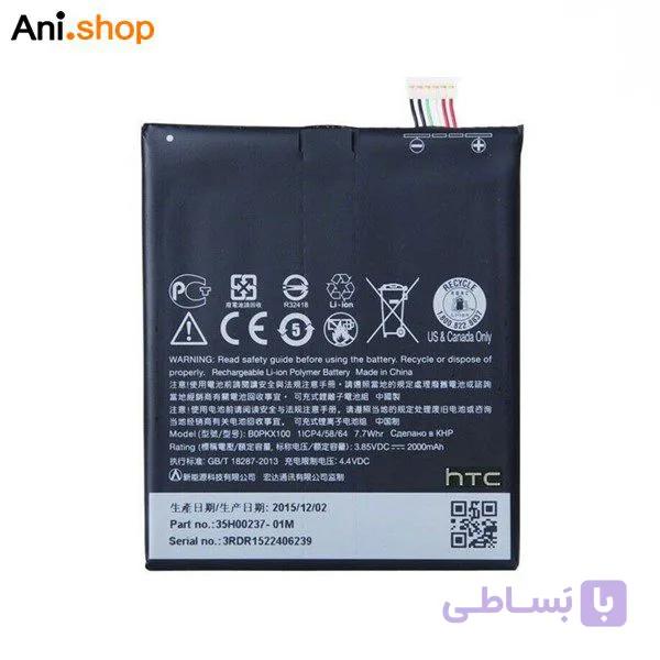 باتری گوشی اچ تی سی مدل D626 کدB326
