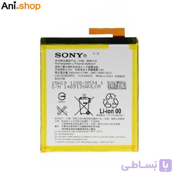 باتری گوشی سونی مدل M4 کد B209
