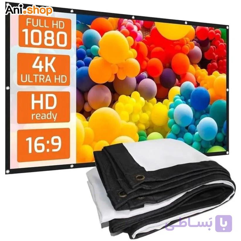 پرده ویدئو پروژکتور سفید ابعاد 120 اینچ — تصویر 1