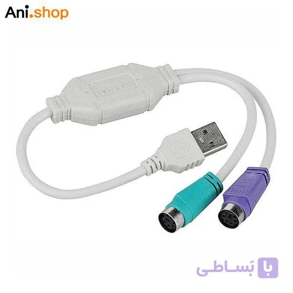 تبدیل USB به PS2 MOUSE & PS2 KB کد 928 — تصویر 1