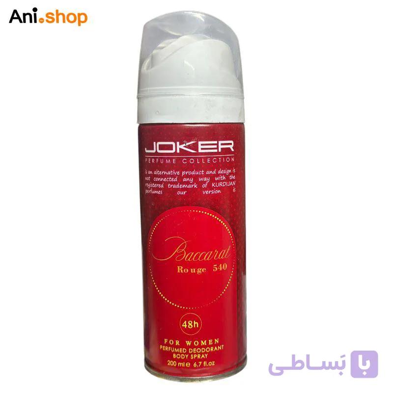 اسپری بدن جوکر 200 میل رایحه باکارات رژ
