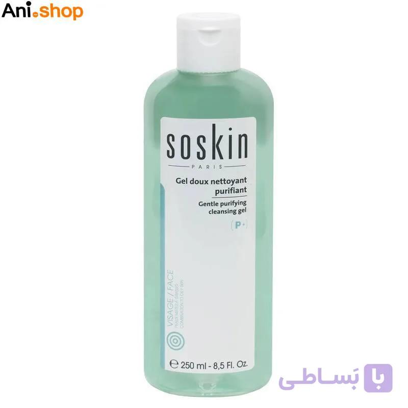 ژل شستشوی صورت ساسکین مدل purifying حجم 250 میلی لیتر — تصویر 1