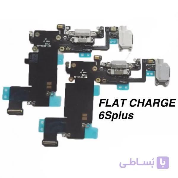فلت شارژ ایفون ۶ پلاس – flat charge iphone 6 plus کد MO464
