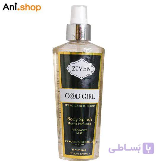 بادی اسپلش Good Girl زیون 250 میلی لیتر کد 119