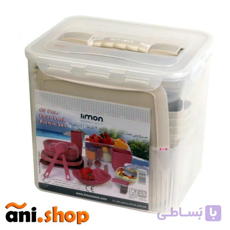 سرویس ظروف مسافرتی لیمون 60پارچه 6نفره