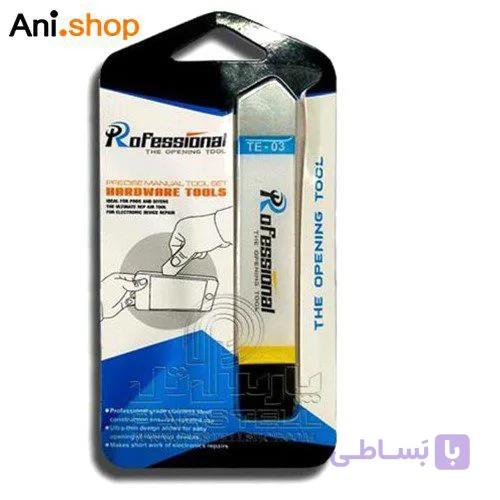 قاب بازکن مدل Professional TE-03 کد 1