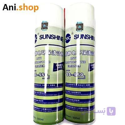 اسپری ANTI CLEANER SPRAY SUNSHINE SS-550 کد MO139