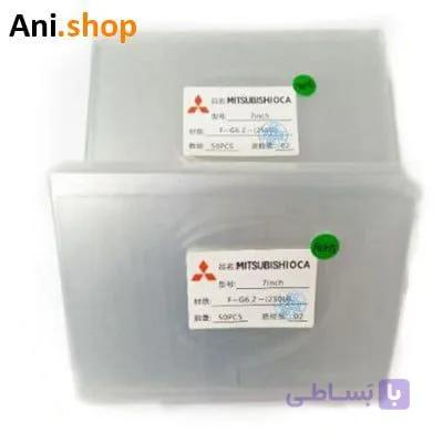 (OCA SAM 7INCH(UNIVERSAL کد MO169 پنجاه عددی کد MO169