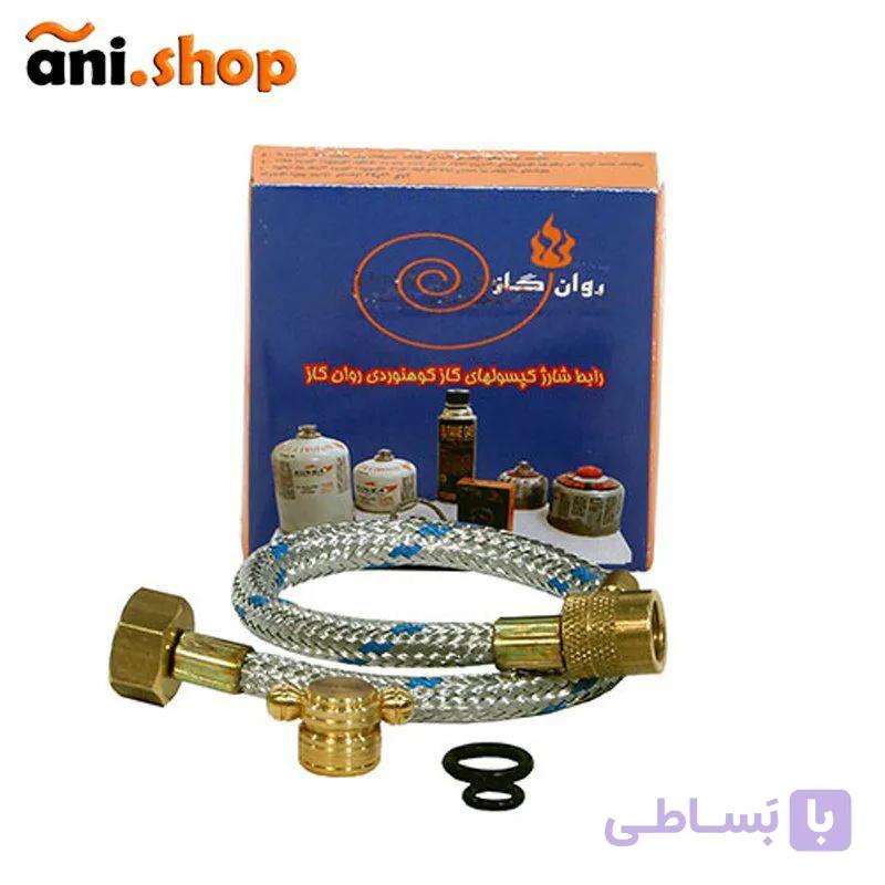 رابط شارژ کپسول گاز کوهنوردی روان گاز dz-63