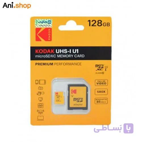 رم موبایل KODAK مدل 128GB UHS-I U1 580X 85MB/S خشاب دار