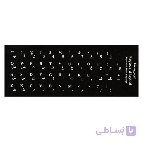 برچسب حروف فارسی کیبورد آرمو طرح چرم — تصویر 1