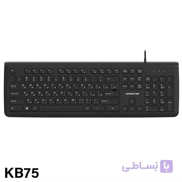 کیبورد باسیم کینگ استار KB75 — تصویر 1